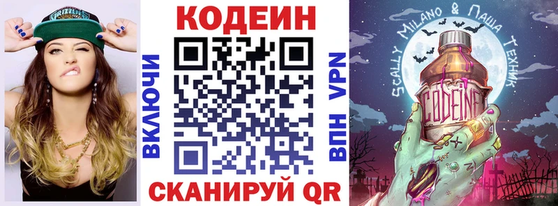 где можно купить   Урай  Кодеиновый сироп Lean напиток Lean (лин) 