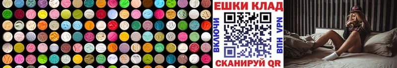 ЭКСТАЗИ круглые  Урай 