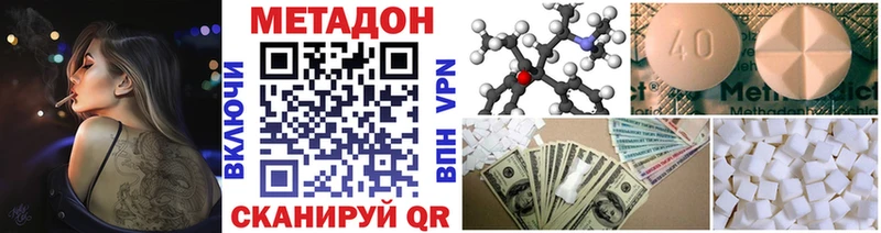 цена Урай ссылка на мегу зеркало МЕТАДОН VHQ